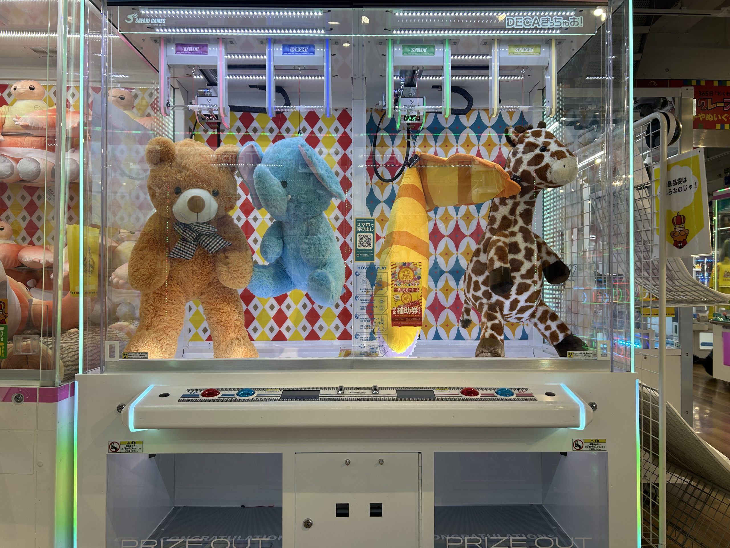 DECAきっちゃお！