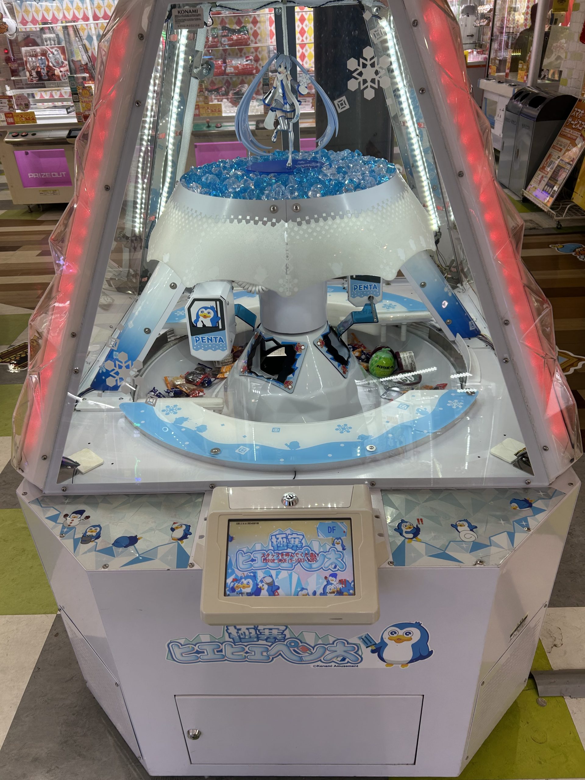 極寒ヒエヒエペン太