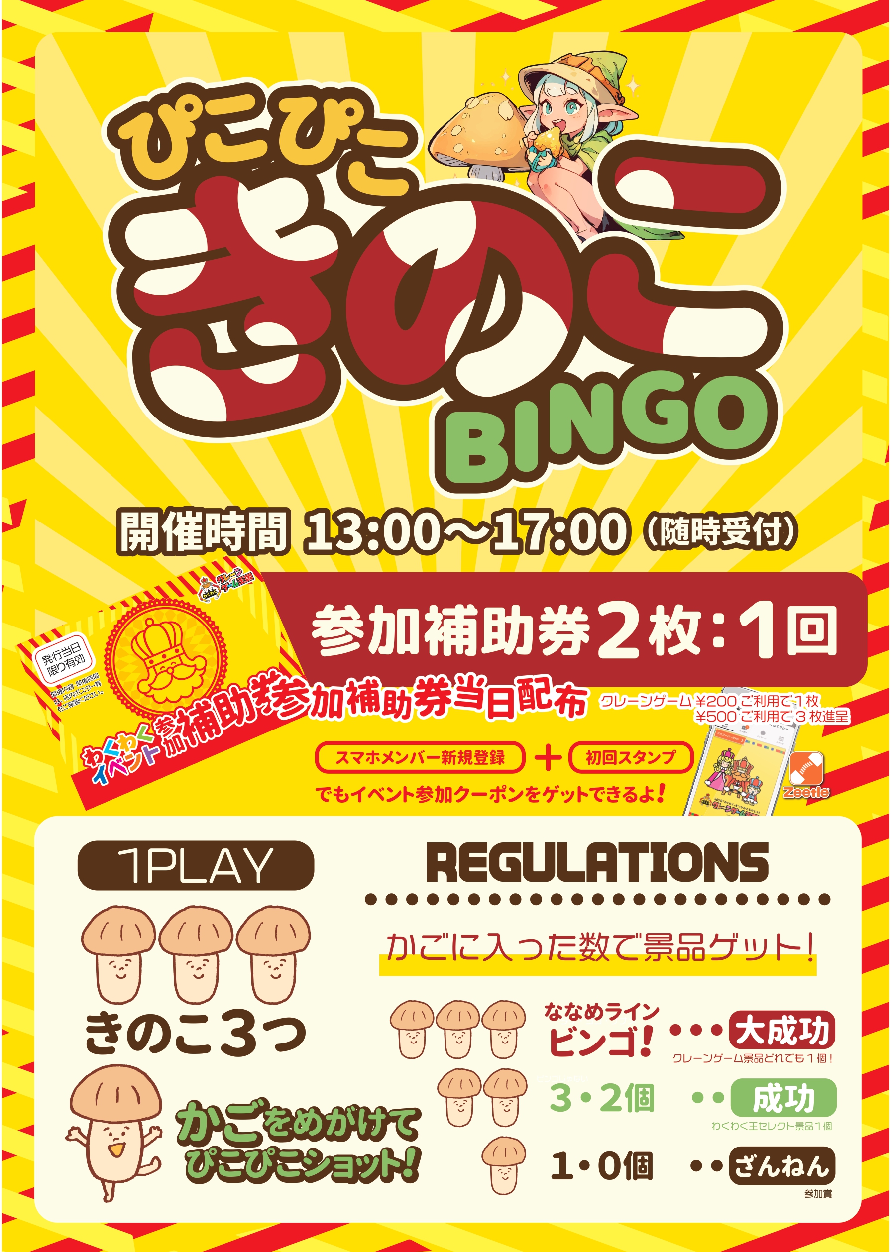 イベント名が入ります