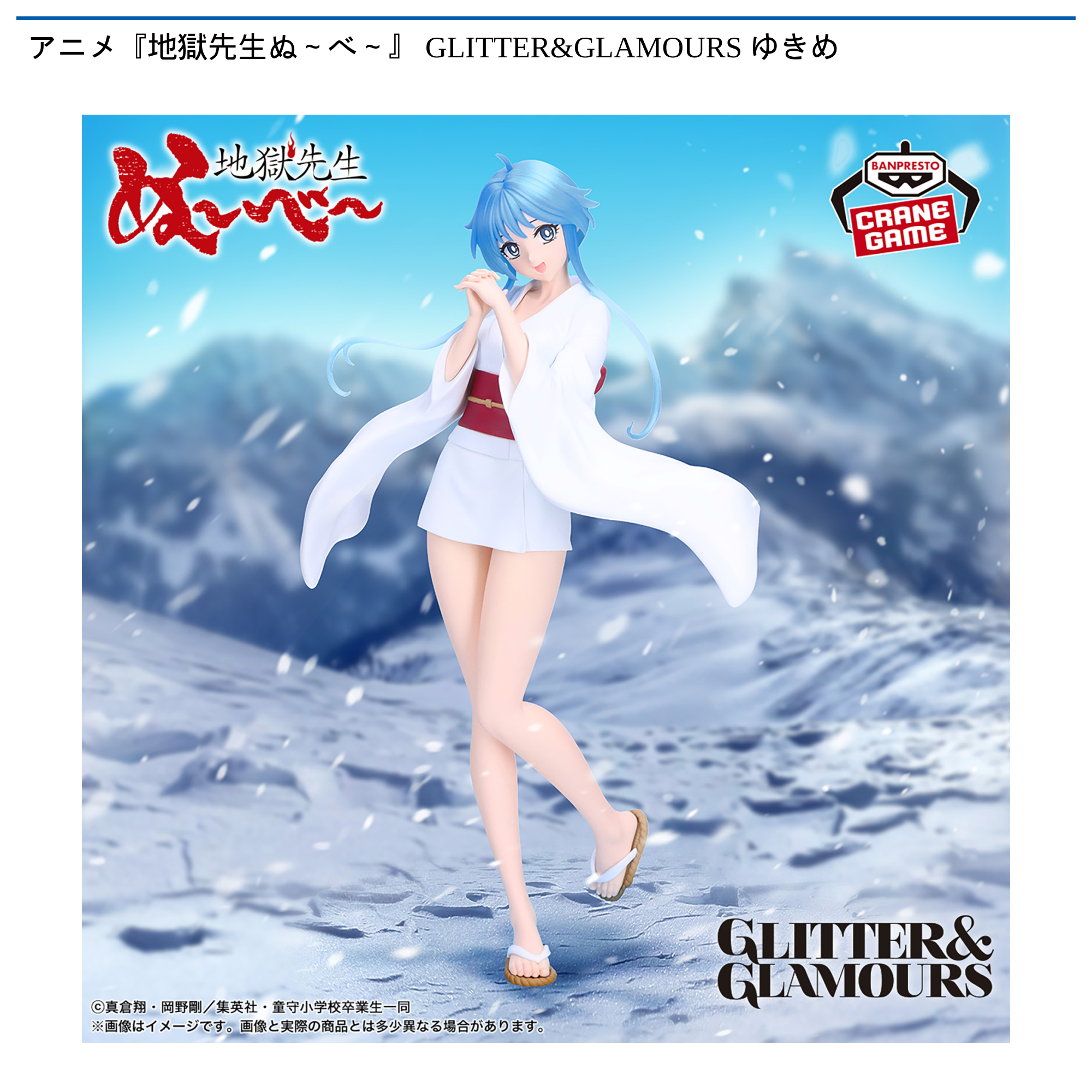 景品ラインナップ - わくわくクレーンゲーム王国