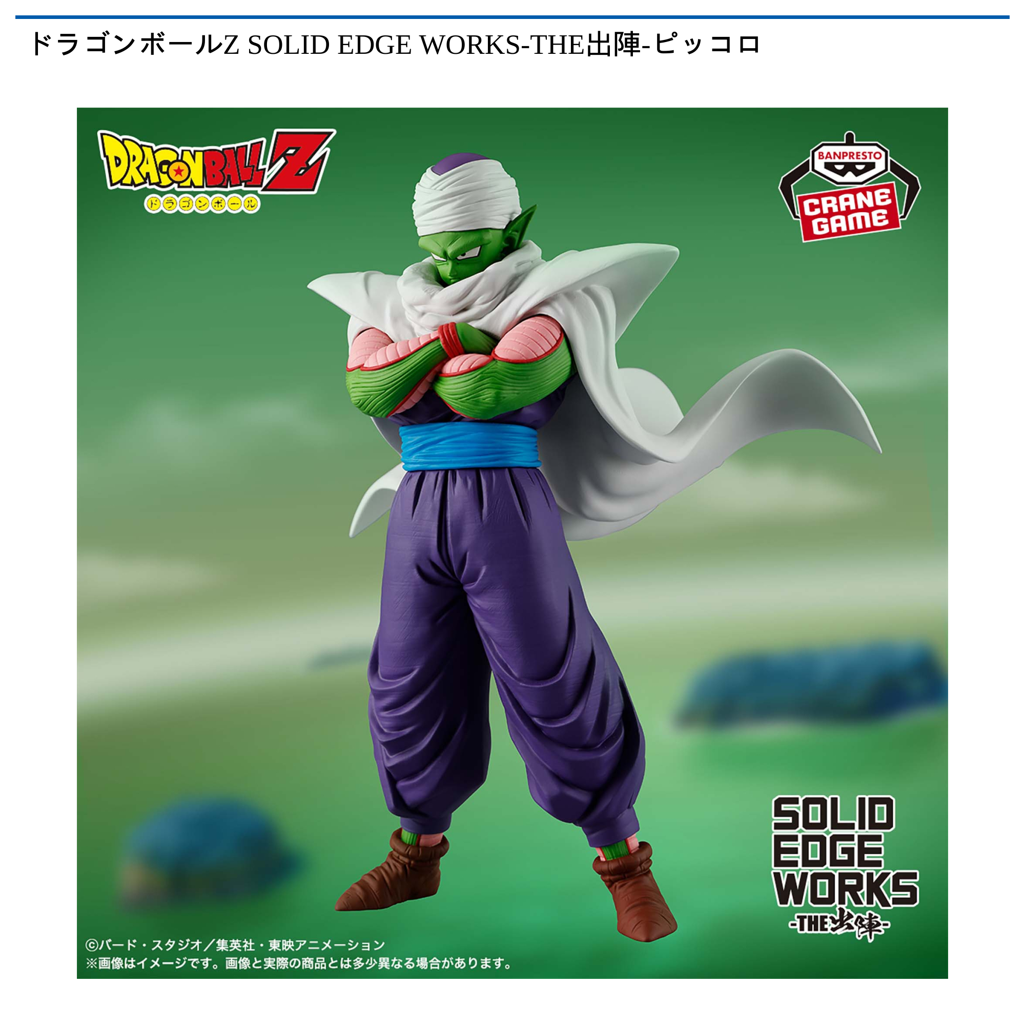 景品 - わくわくクレーンゲーム王国