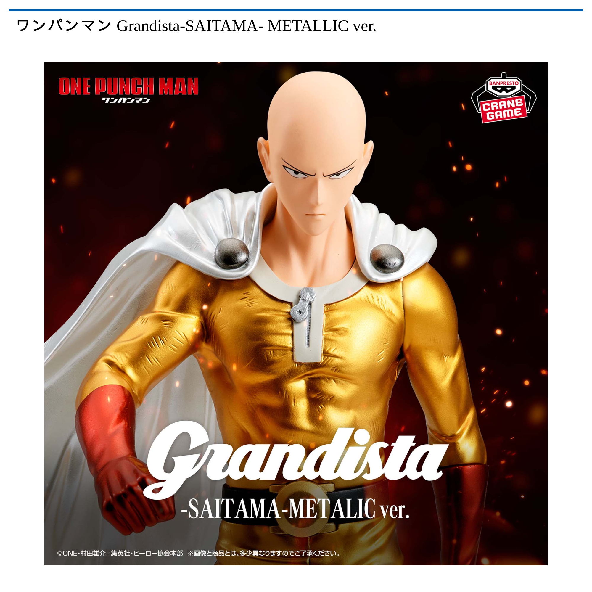 景品ラインナップ - わくわくクレーンゲーム王国